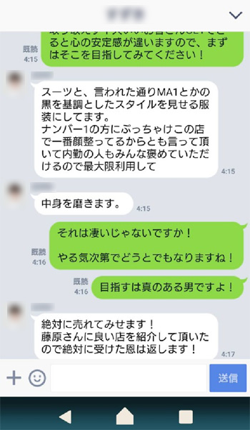 お礼のライン画面