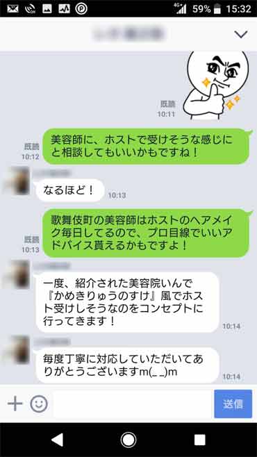 お礼のライン画面