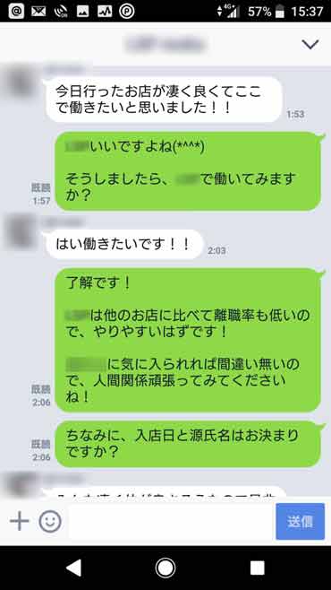 お礼のライン画面